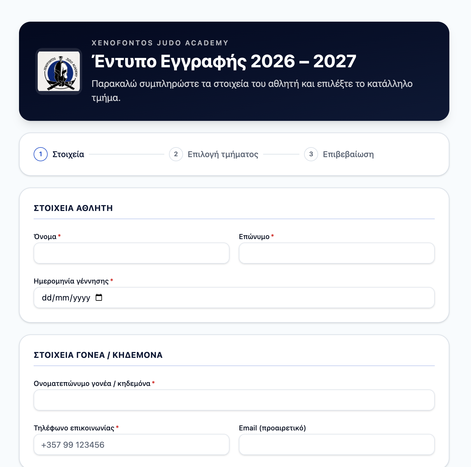 Xenofontos Judo Academy — Registration System